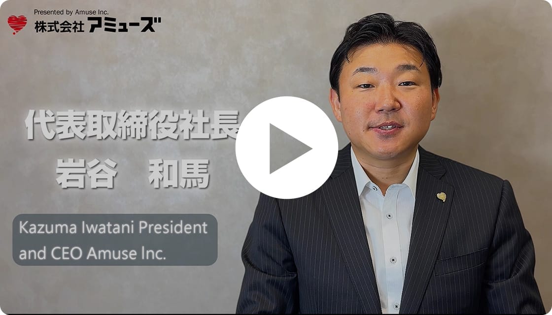 大阪万博2025 代表岩谷による開催宣言
