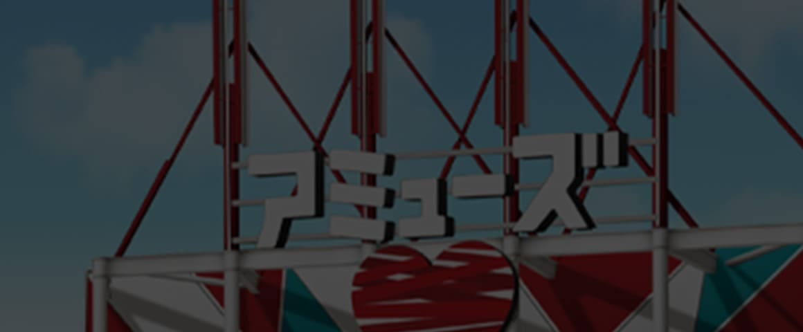 沿革