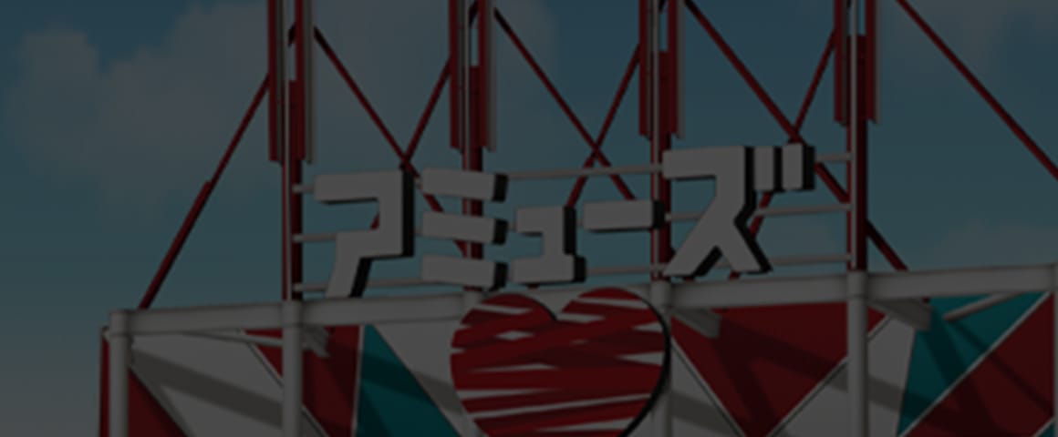 沿革